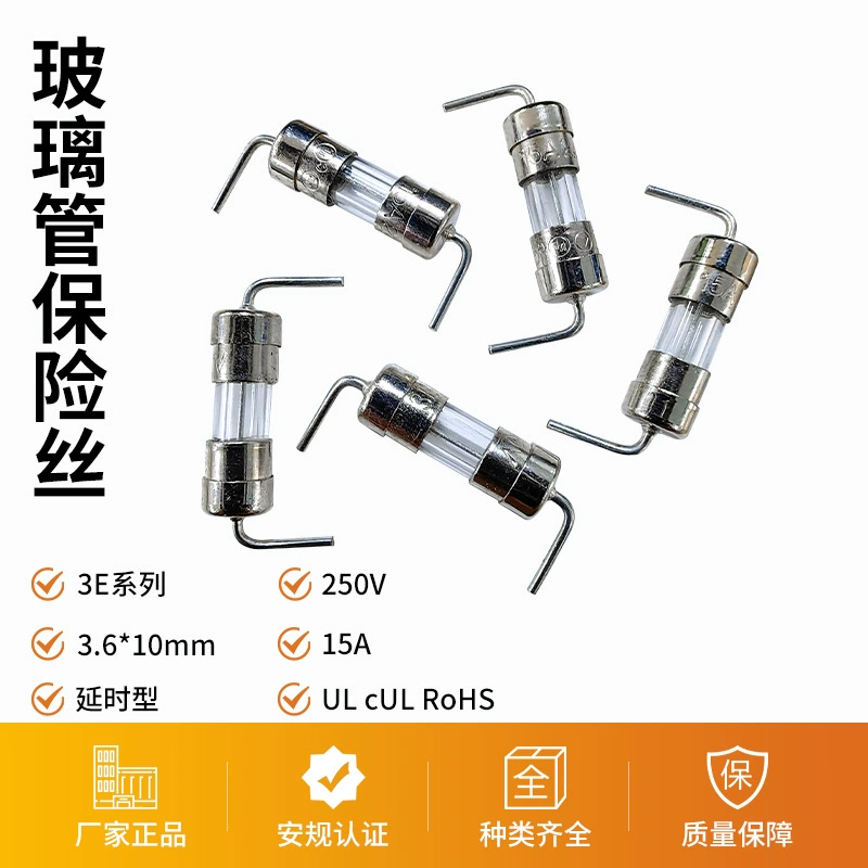Стеклянная трубка 3,6*10 мм, горизонтальное формование, предохранитель 15А250В