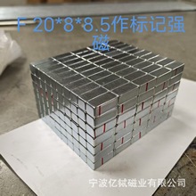长方形强磁铁吸铁石钕铁硼条形五金机械配件磁钢