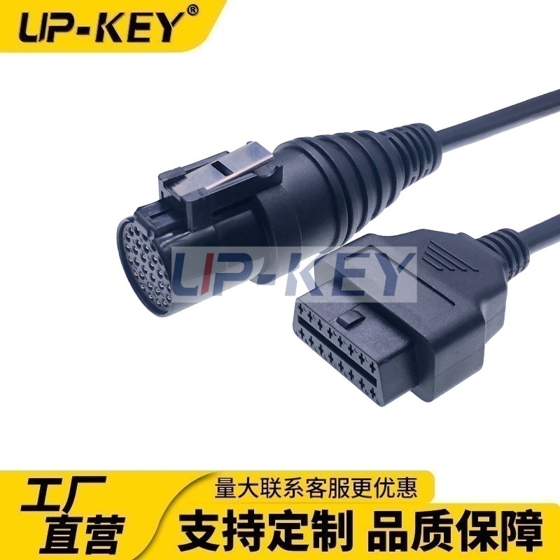 OBDⅡ-16转沃尔沃30PIN转接线,VOLVO转OBD延长线