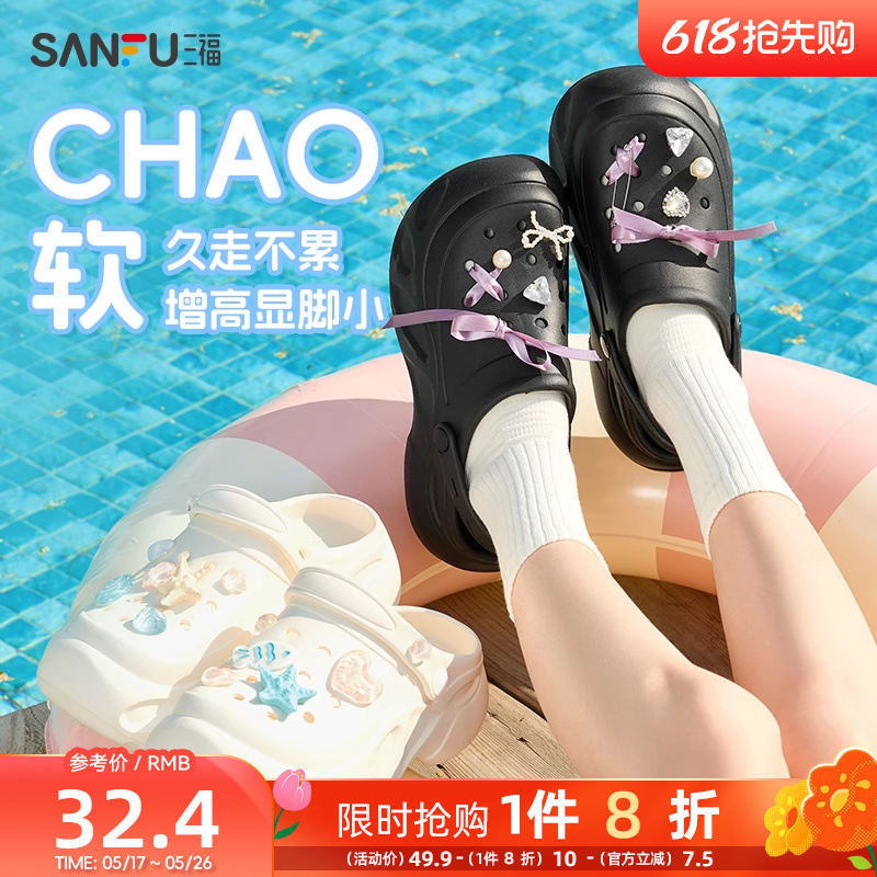 Sanfu Croc Shoes Heightening Thick Sole Eva Anti-Slip Anti-Odor Black Outerwear Slippers Sandals Women's Summer 2025 New Style