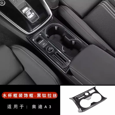 Suitable for 21-25 Audi A3L/A Car interior film - cup-panel-black-titanium-brushed