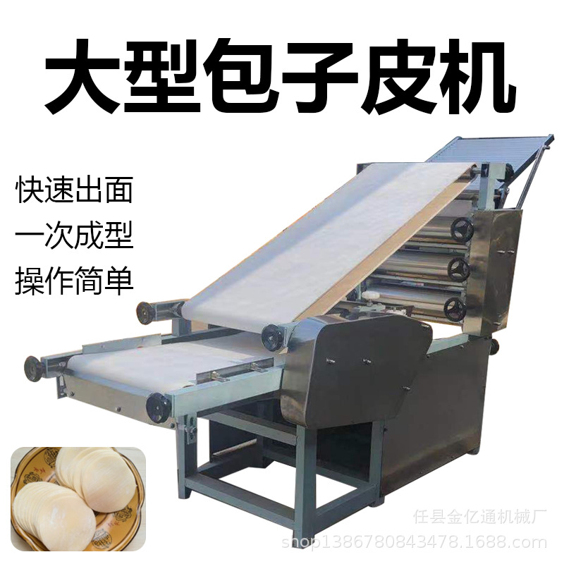 食品机械设备大型仿手工包子皮机全自动擀包子皮一次成型厂家直销