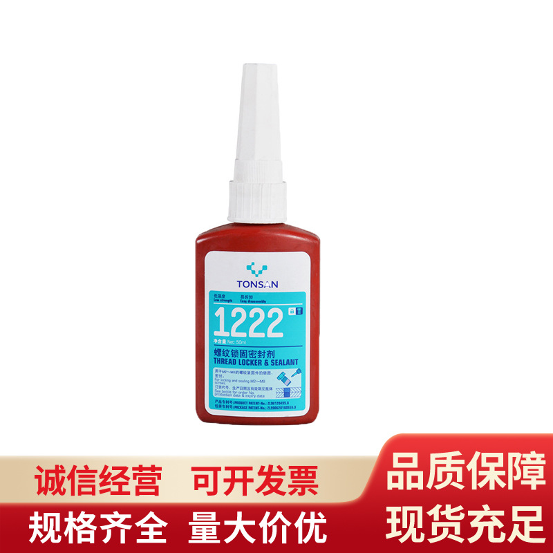 北京天山TONSAN螺纹锁固密封剂TS122250ml锁固密封胶批发防脱