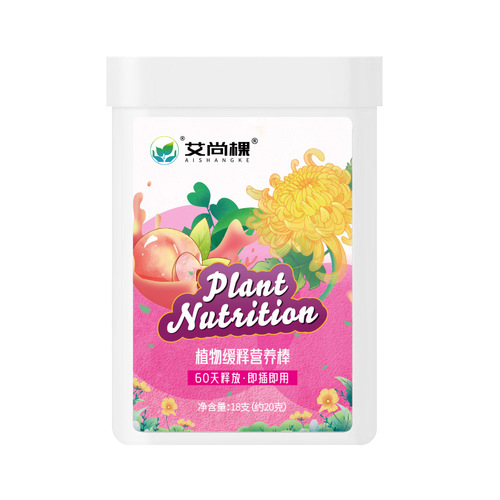 Manufacturer wholesale plant nutrition bar slow release bar plant nutrition slow release tablets lazy type fertilizer universal type
