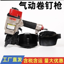 钉固气动卷钉枪CN55CN70CN80包装箱钉木制品托盘打钉器螺纹光杆钉