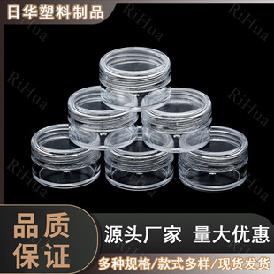 7g Round Bottle Nail Art Jewelry Sequin Glitter Storage Empty Bottle Nail Art Moonlight Powder Box Cosmetics Plastic Sub-Bottle