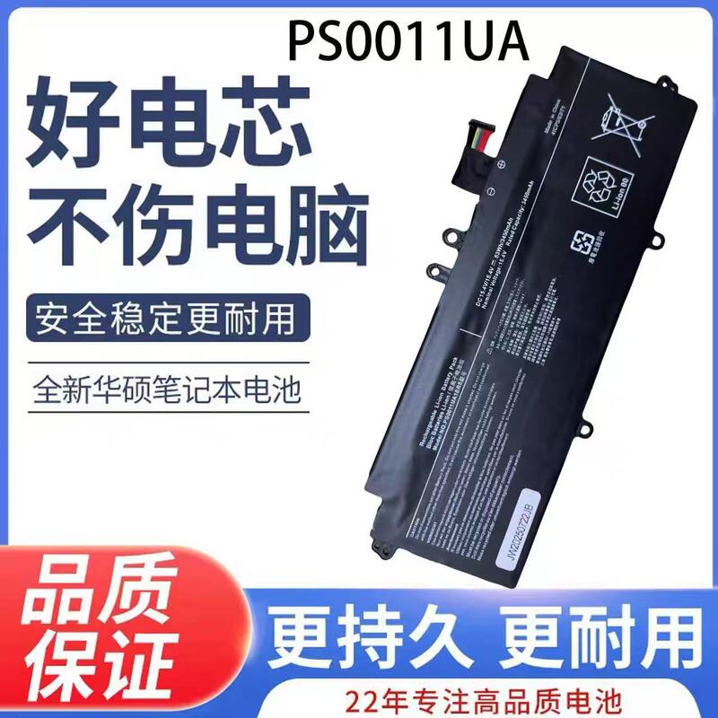 Brand New High-Capacity Laptop Battery Suitable for Toshiba Dynabook Ps0011Ua-1Brsx30L-J