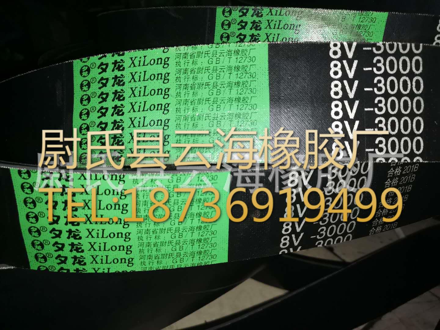 8V-3000窄V联组带  8V联组三角带  机电设备用8V联组三角带