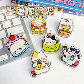 可爱动物卡通亚克力PP夹创意ins风学生试卷文件零食封口夹子批发