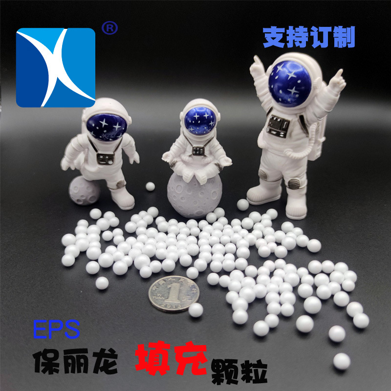 枕头玩具懒人沙发填充用泡沫颗粒保温砂浆泡沫粒子玻镁板聚苯颗粒