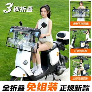 New detachable electric motorcycle rain cover, sun protection and windproof umbrella for electric vehicles, specially designed for storm protection, foldable