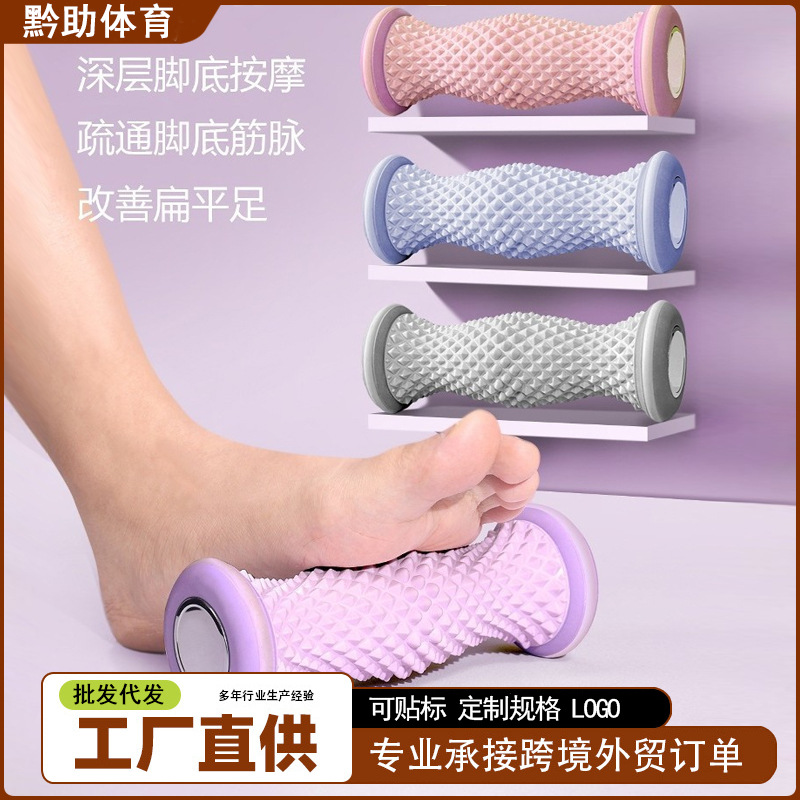 Wholesale foot massager, plantar fascia ball, foot massage roller, foot massager for foot soles and plantar meridians