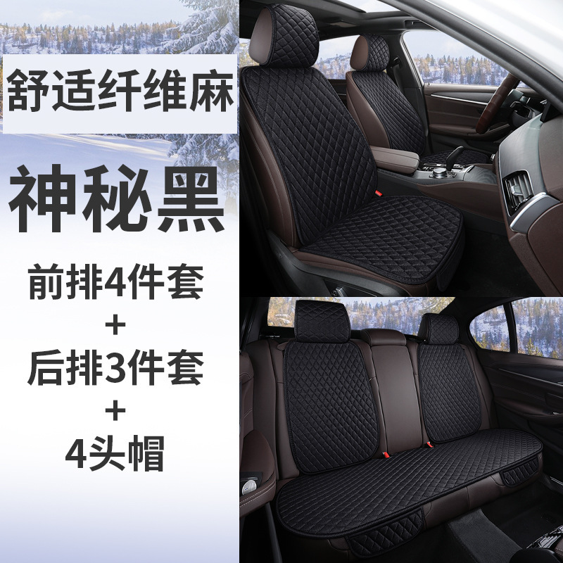 Cojín de coche cuatro estaciones Universal de una sola pieza transpirable sin respaldo de tres piezas verano fresco cojín trasero cojín de asiento de coche funda de cojín