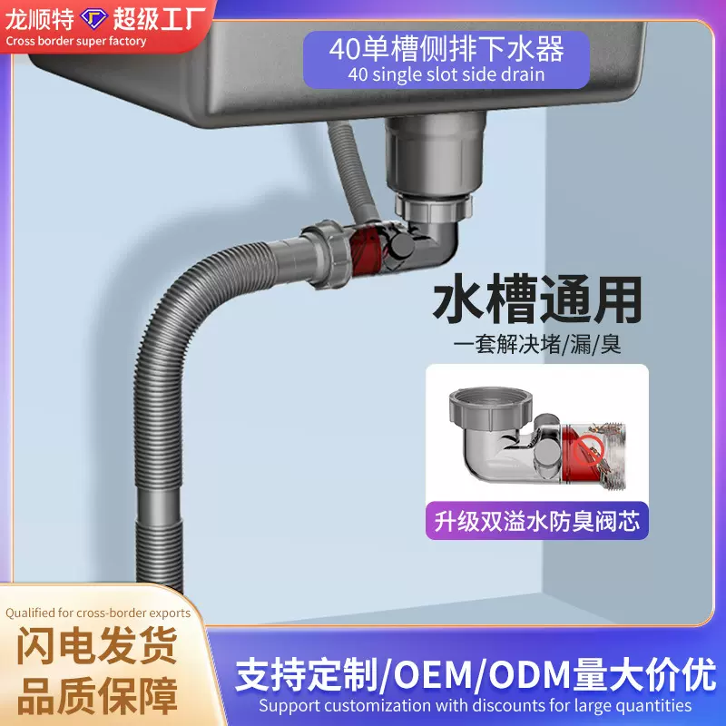 厨房洗菜盆下水器套装水槽单槽下水器洗碗池防臭漏下水管道排水管
