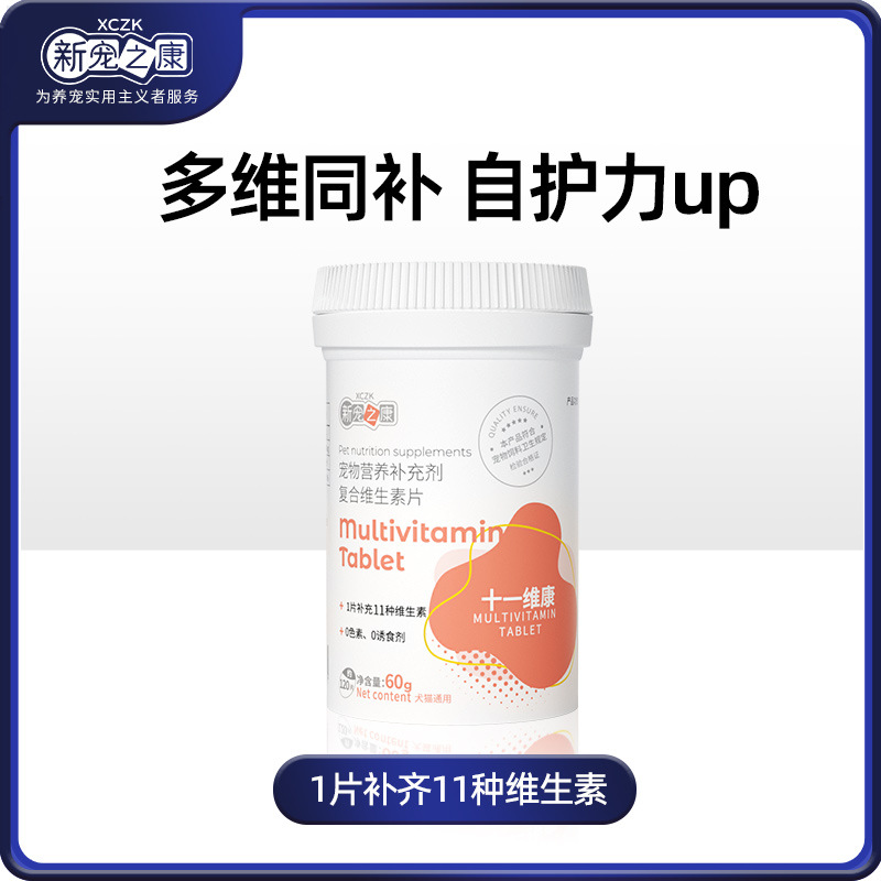 Nuevos suplementos nutricionales para mascotas de Chongzhikang 11 Tabletas multivitamínicas Weikang Productos para mascotas Tabletas para gatos