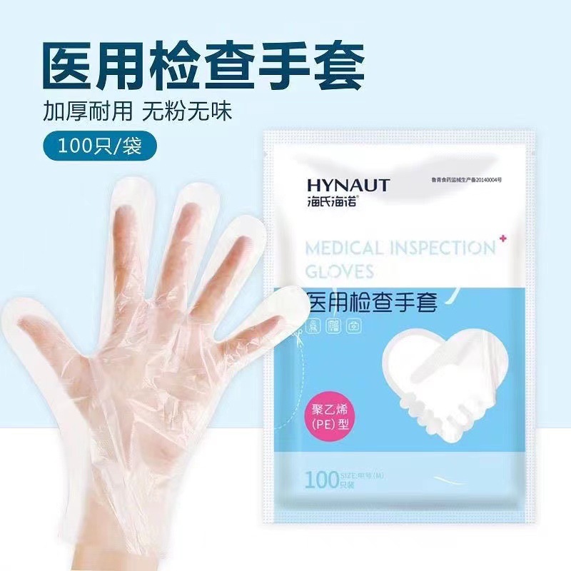 A122#海氏海诺 医用检查手套  "聚乙烯(PE)型 中号(M) #100只/袋"