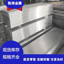 供应42CrMo4结构钢 1.7225 板棒等  规格齐全