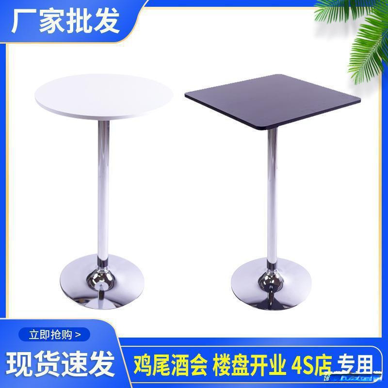 Bar Table, Home Bar Table, High Table, Cocktail Table, Bar Table, Bar Chair Combination, Simple Coffee Round Table, Negotiation Table