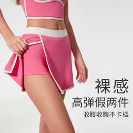裸感透气运动瑜伽短裙女假两件防走光A字裙户外健身网球裙D25044