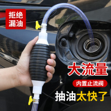 抽油器汽车手动油箱吸油管抽油管自吸汽油泵抽油神器吸油器家用