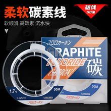 钓鱼线超软碳素线透明路亚专用前导线50米渔线主线矶钓超强拉力
