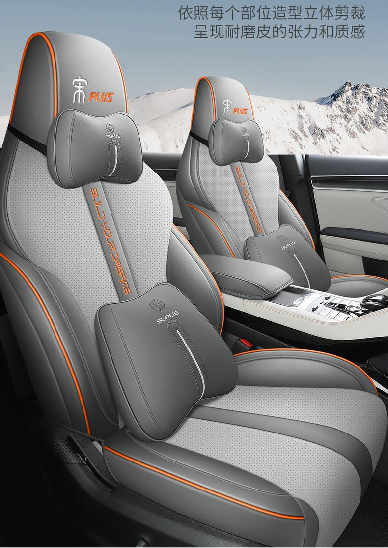 Specialized Leather Car Seat Covers for Byd Song Plus, Suitable for All Seasons, Full Coverage Seat Cushion
