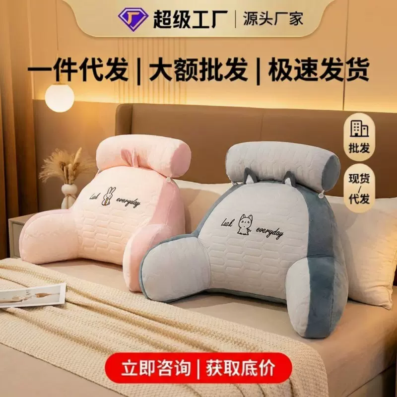 冰豆豆床头靠垫软包床上靠枕大靠背垫抱枕女生睡觉沙发护腰宿舍