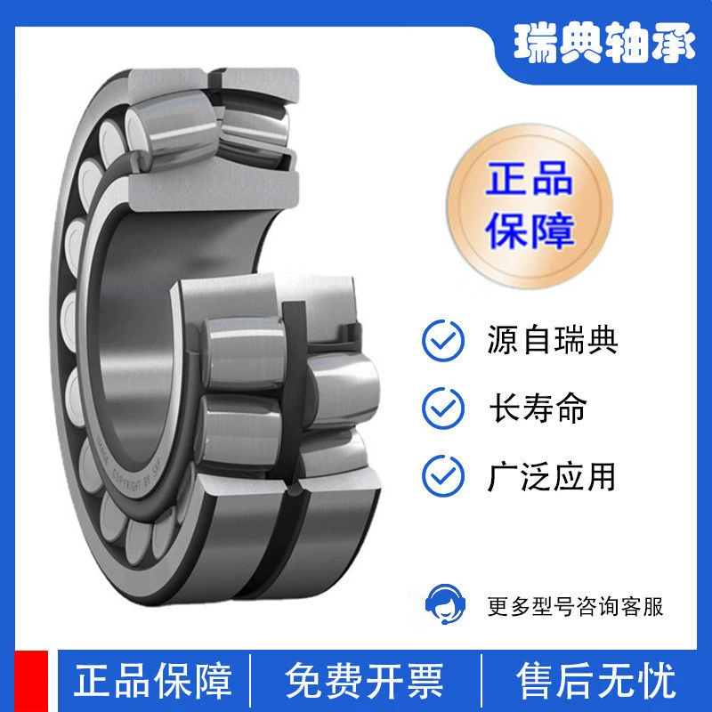 Шведский двухрядный тонировочный роликовый подшипник 22319 22318 22317 22320 Вентилятор горное оборудование