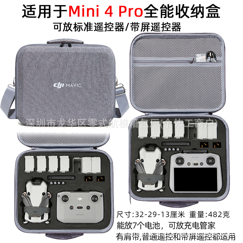 Adecuado para la bolsa de almacenamiento DJI NEO, caja de almacenamiento de la versión gratuita de DJI NEO, juego completo de accesorios de almacenamiento para drones.