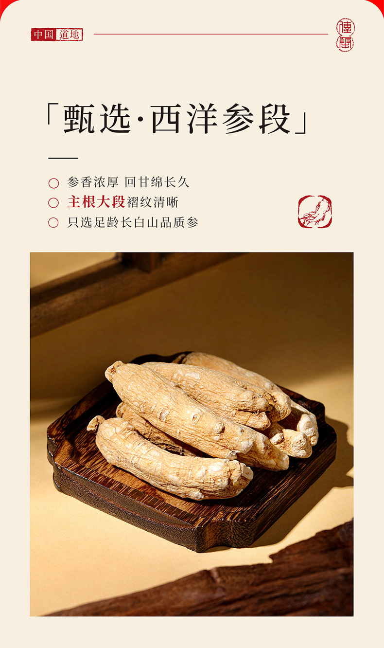 Five Herb Gift Box Astragalus American Ginseng Morel Cordyceps Flower 220g Chinese Wellness Gift Set specifications