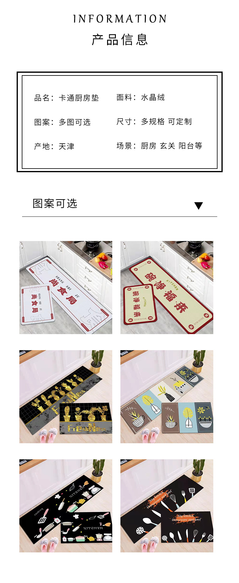 厨房垫,卡通地垫,吸水地垫,长条地垫,可爱脚垫