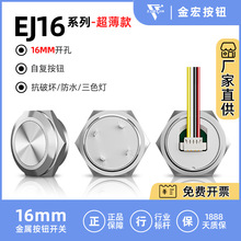 ��������ť����16MM�������Ƶ�Դ����������λ����������ˮ