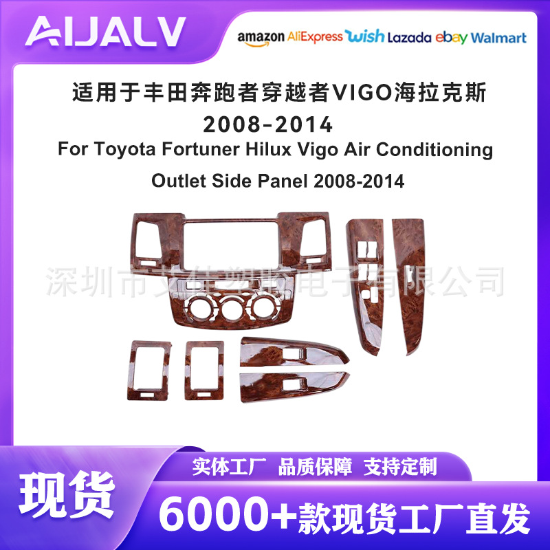 Versatile frame kit suitable for Toyota RAV4, Vigo, and other models; DVD, audio, surround sound, and navigation system faceplate/frame