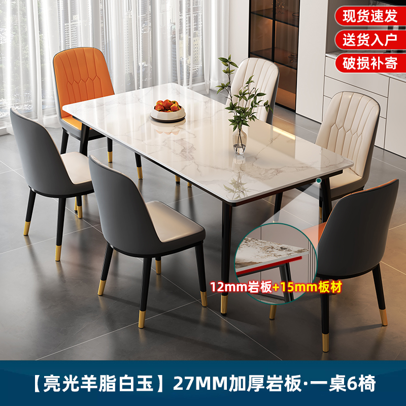【bright white jade】single desk with thickened 27mm tabletop + lightning chairs * 6