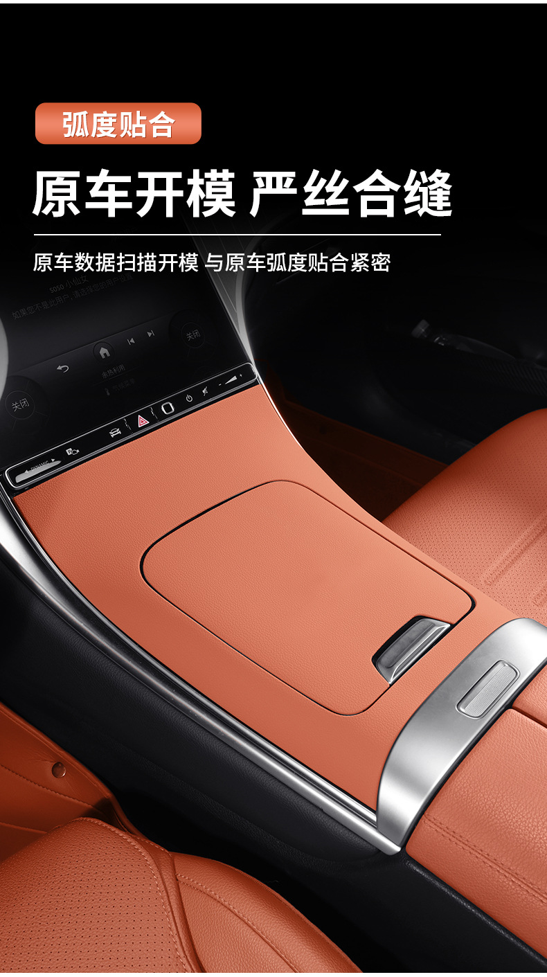 Mercedes-Benz Glc300L New C-Class C260L/C200 Leather Texture Central Control Panel Silicone Car Interior Supplies Anti-Slip Mat Decoration