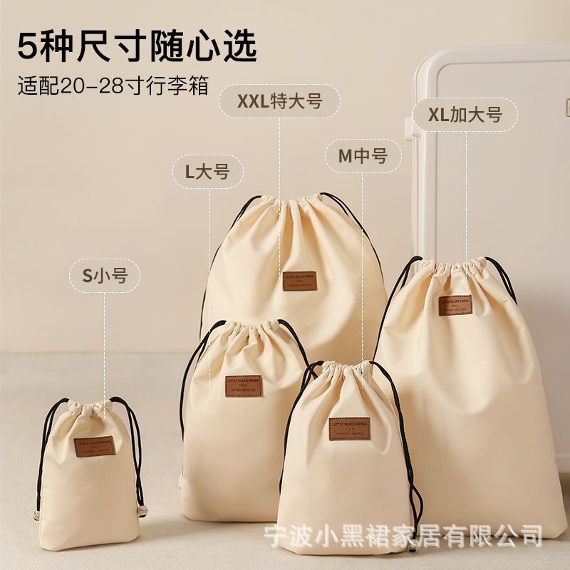 旅行收纳袋吹风机手机充电宝头戴耳机整理袋行李箱内衣内裤分装袋|undefined