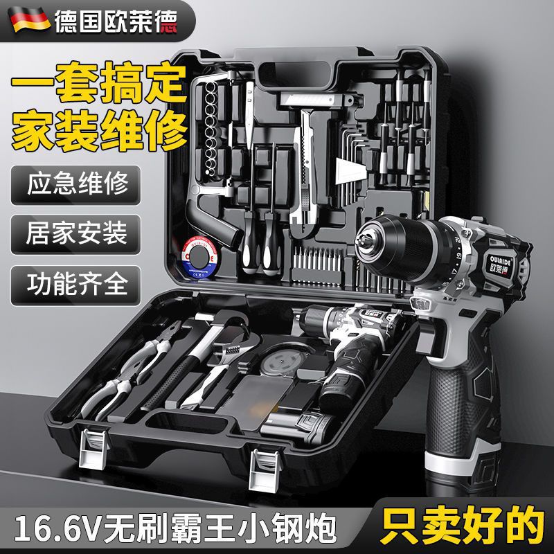 欧莱德无刷锂电钻无极双速小手枪钻多功能家用电动螺丝刀其它混合