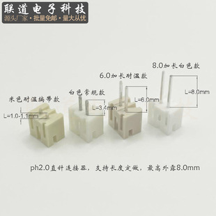 ph2.0ֱ� 2.0mm�g���ɫ��� 2-16pֱ��Ӿ�����