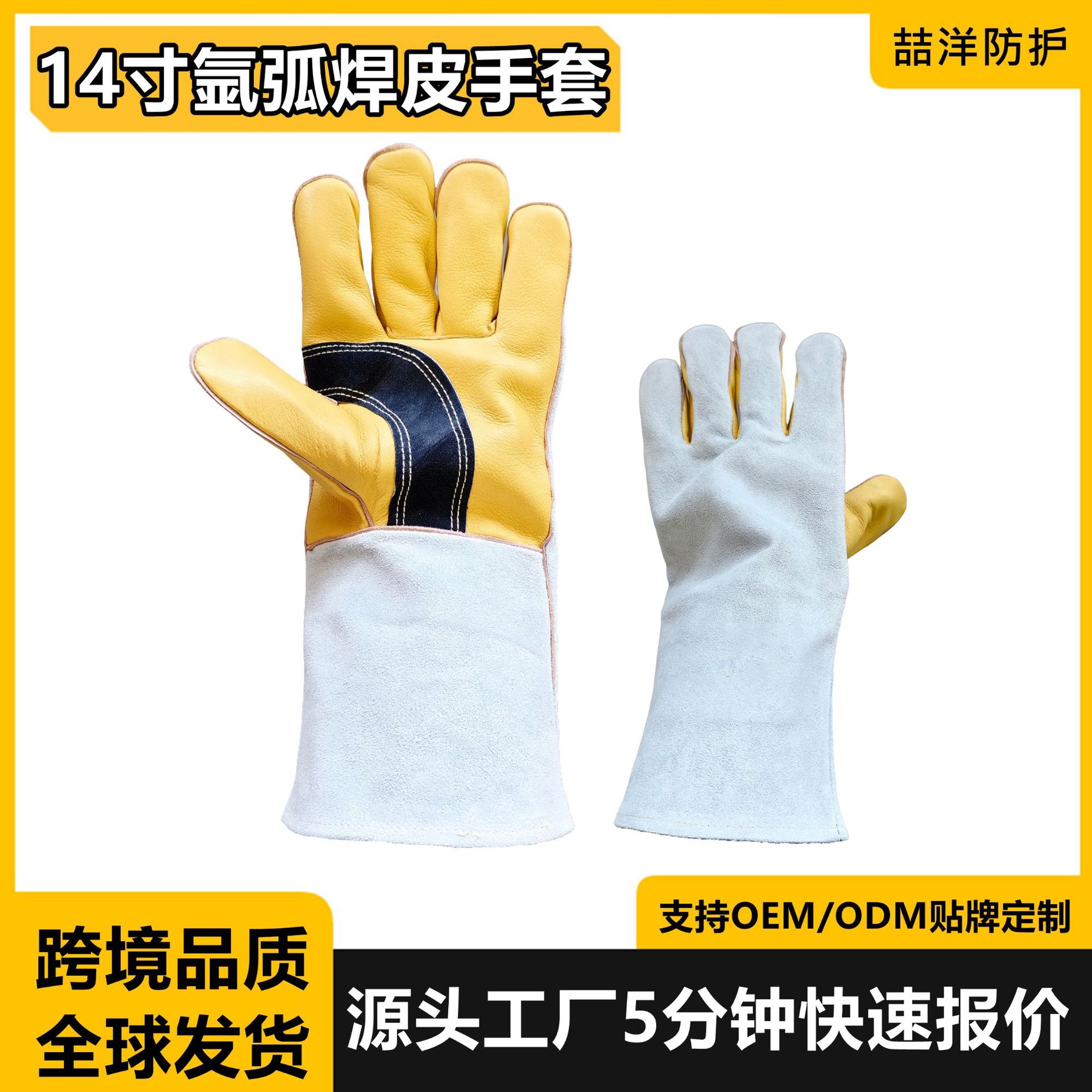 14寸牛皮氩弧焊专用手套送丝轻便头层牛皮烫烧焊防护劳保外贸跨境