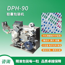 天麻片独立包装生产机器常家庄直发价格优惠