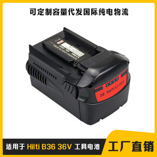 36V늳��m���ϲ����Hilti 36V B36늄ӹ���늳�10S3P
