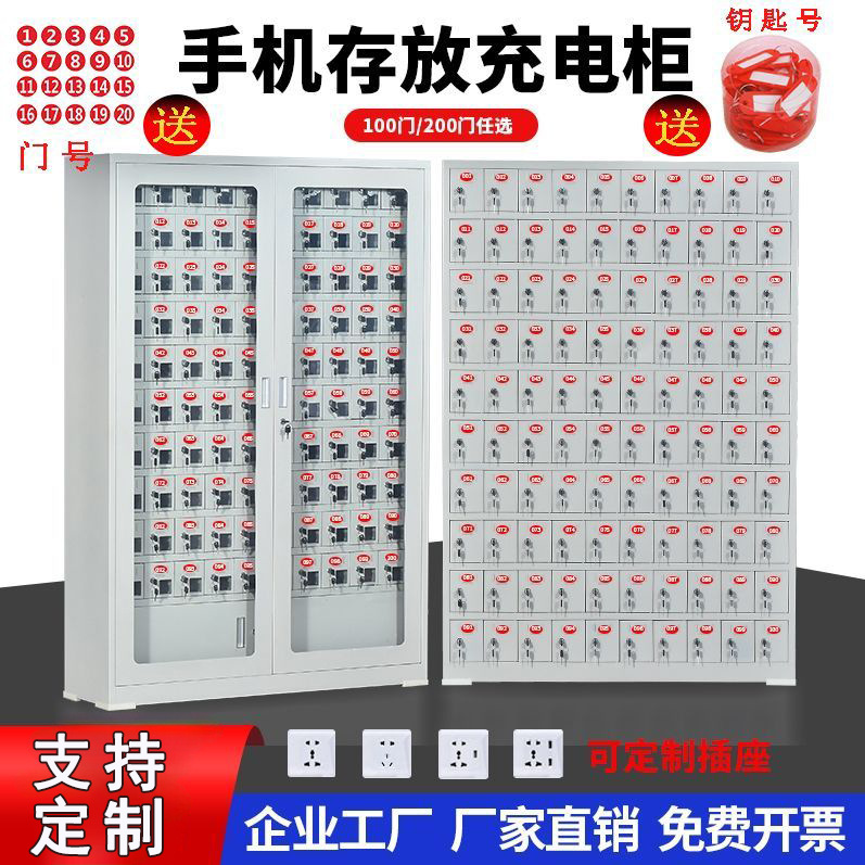 手机充电柜考场手机存放柜对讲机储存柜USB插座充电柜单位寄存柜