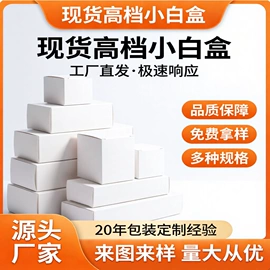 纸盒;其他礼品包装;飞机盒