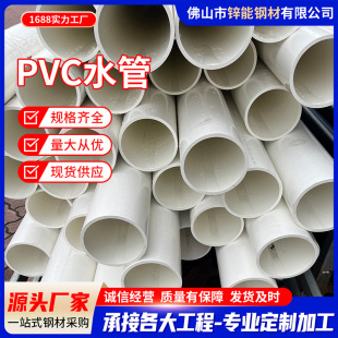 ��ɽ���S���l�Ӻ�pvc��ˮ�܇������Ϲ�upvc����Ӳ������