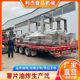 油炸薯片流水线工厂直销全自动油炸土豆片生产线设备