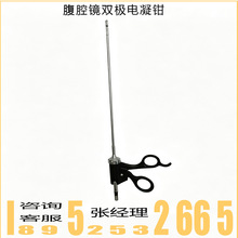 双极电凝钳 腹腔镜配套双极电凝止血钳 多规格腹腔镜配件厂家直销