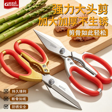 不锈钢多功能剪食材夹核桃剪骨锋利耐用厨房烹饪专用银角大哈剪刀