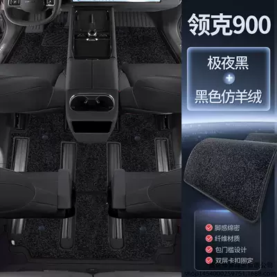 Modelə uyğun ayaqaltı | car interior modification accessories - exclusive-for-lynk-co-900-six-seater-midnight-black-upgraded-tpe-floor-mat-black-imitation-cashmere-double-layer-floor-mat