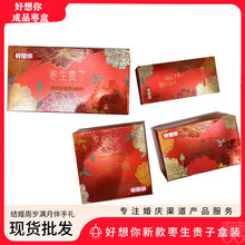 好想你早生贵子喜枣蜜枣报喜枣盒装喜糖伴手礼婚庆礼盒搭配小零食