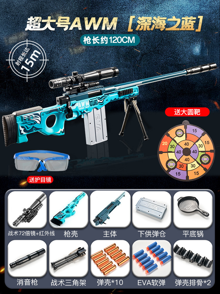 Super large shell throwing AWM [Sea of Deep Blue]